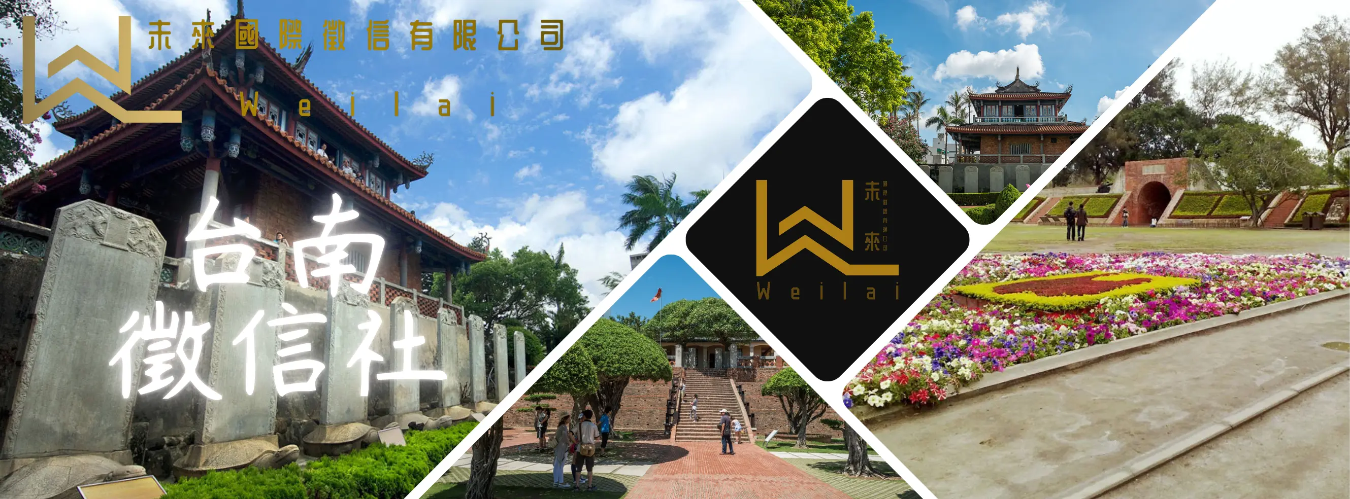 台南徵信社