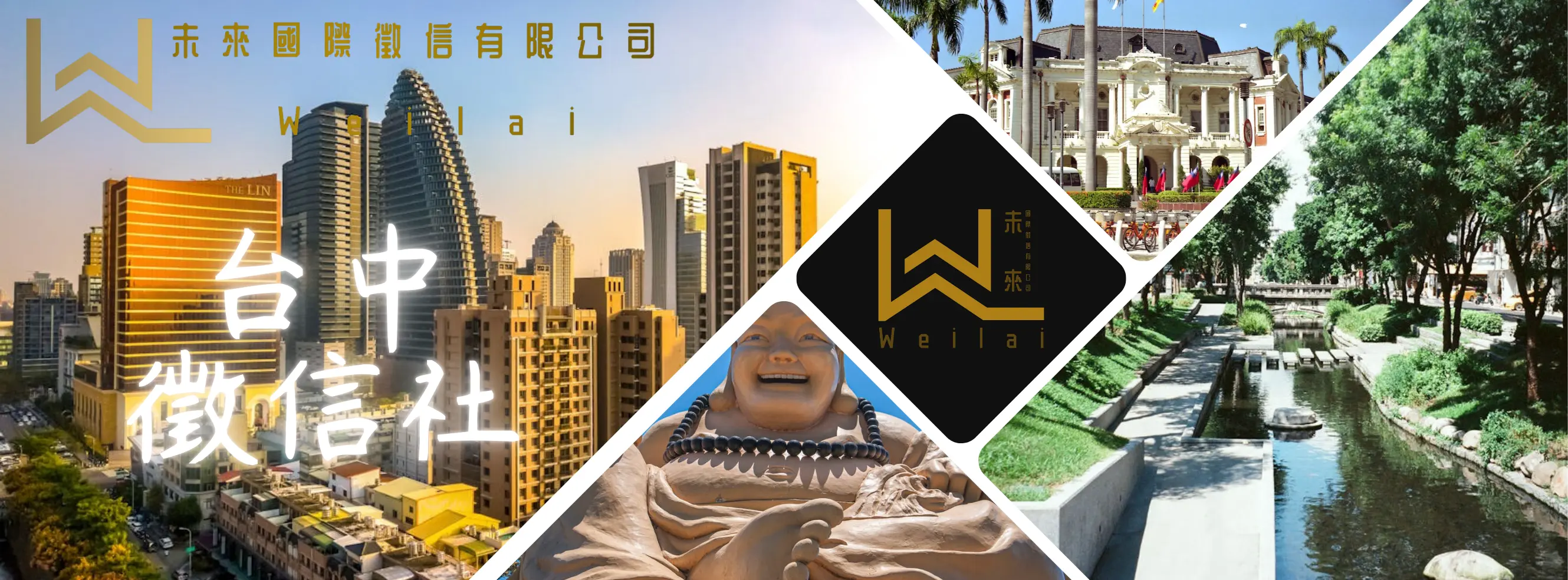 台中徵信社