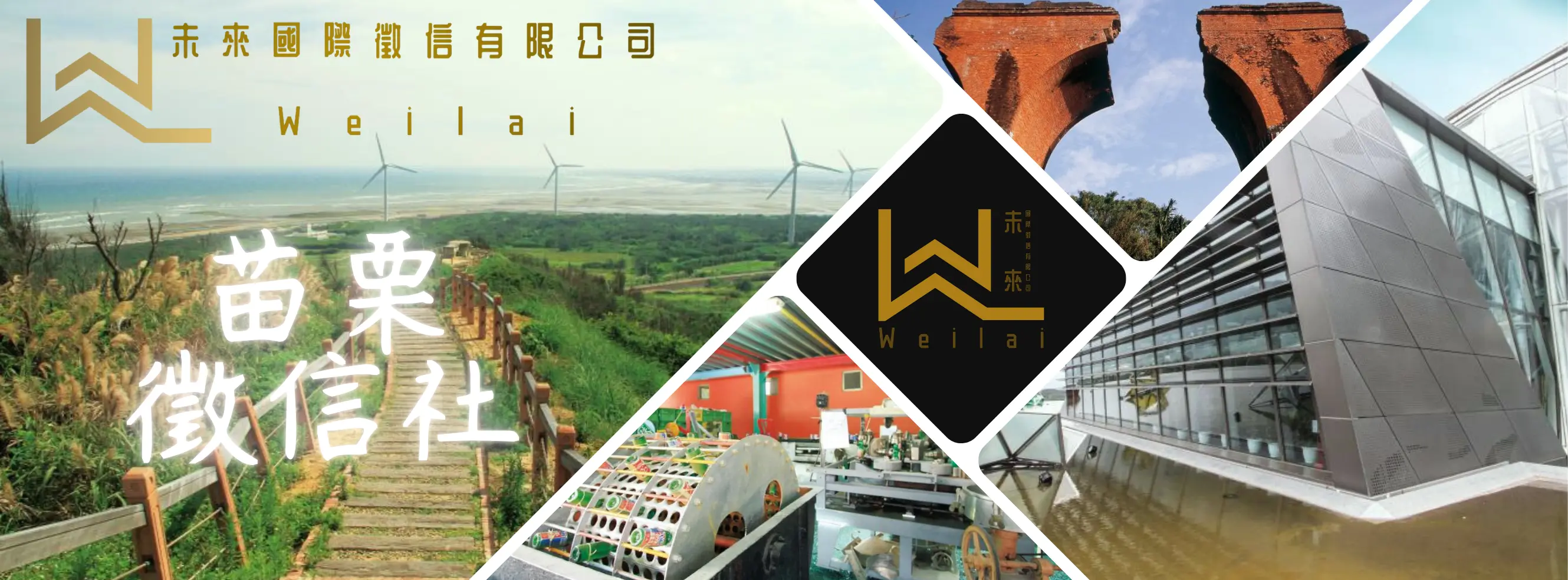 苗栗徵信社